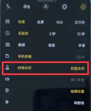 vivoz1中关闭拍照水印详细方法截图