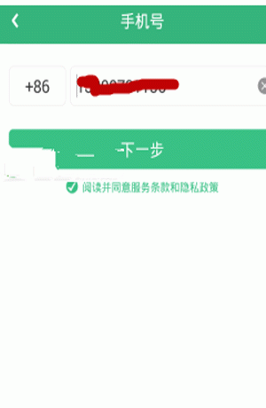 北瓜电话APP使用的简单教程截图