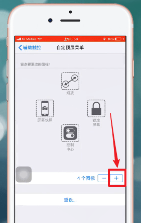 iphone手机设置手势的操作流程截图