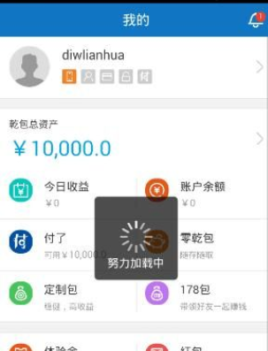 乾包APP使用的简单教程截图