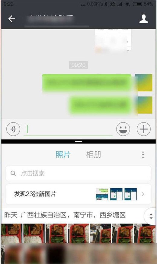 在miui10中进行分屏的具体步骤截图