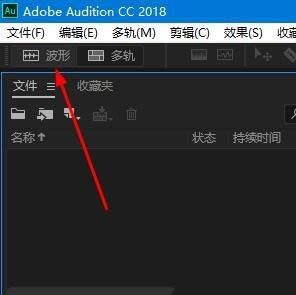 Audition新建单轨文件的方法介绍