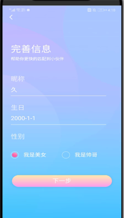 喜马拉雅鉴定声音的操作步骤截图