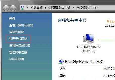 win7系统无线wifi连接失败的处理操作讲述截图