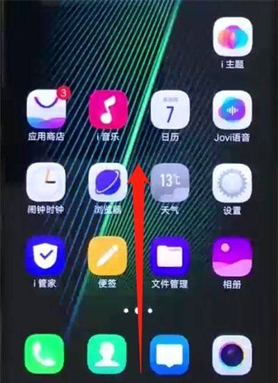 iqoo手机中呼出菜单栏的操作教程截图