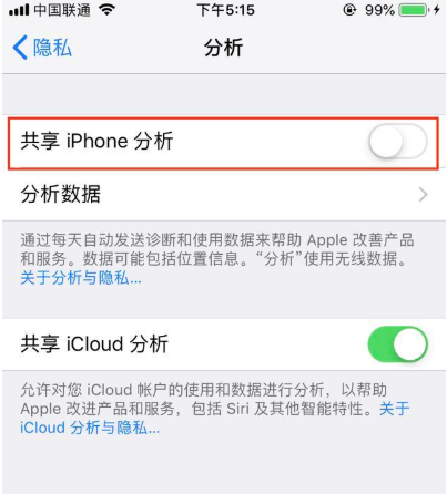 iPhone关闭共享分析的操作技巧截图