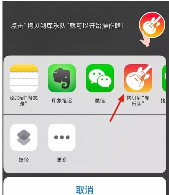 iPhone更换铃声的具体操作截图