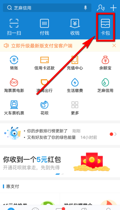 在支付宝中办理网证的方法介绍