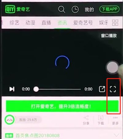 oppor15中全屏看视频的详细步骤截图