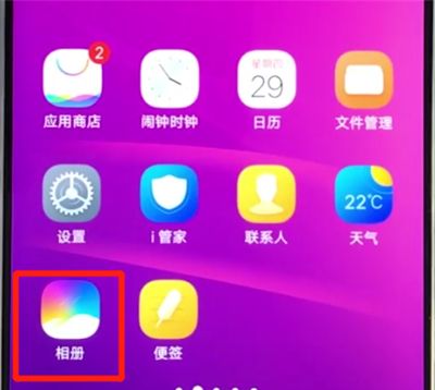 vivoz3中隐藏照片的操作步骤截图