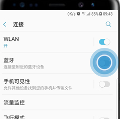 三星a9s连接蓝牙的简单操作截图