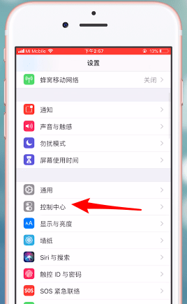 ios12里录屏功能使用教程分享