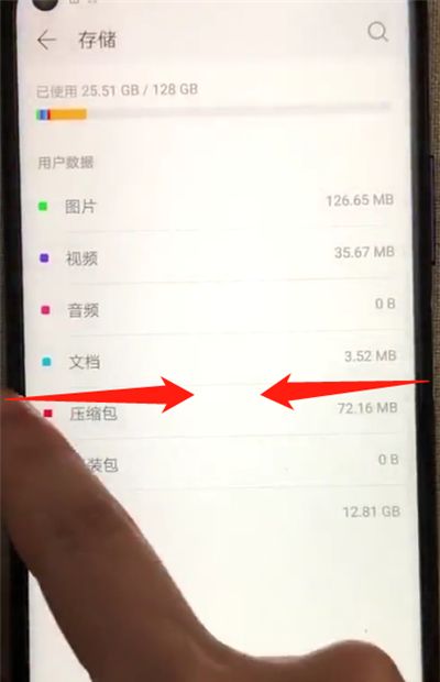 荣耀20pro中返回上一级的简单操作教程截图