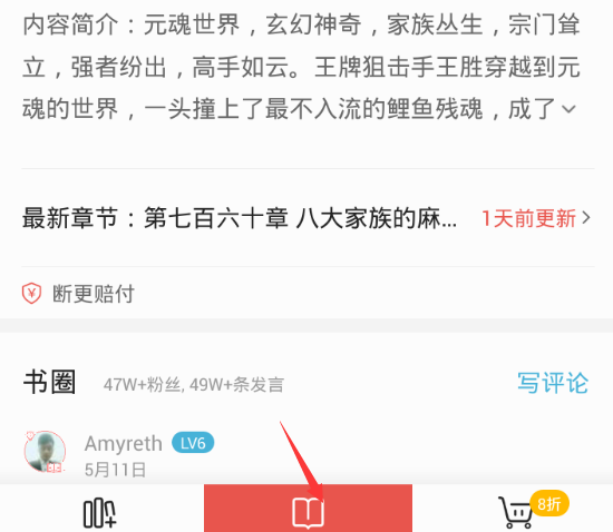 在掌阅中设置亮度的图文介绍截图