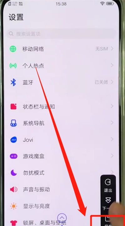 vivox27中长截屏的操作方法截图