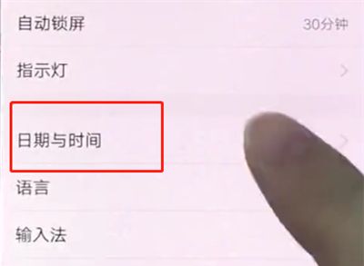 vivox20中设置时间的操作步骤截图