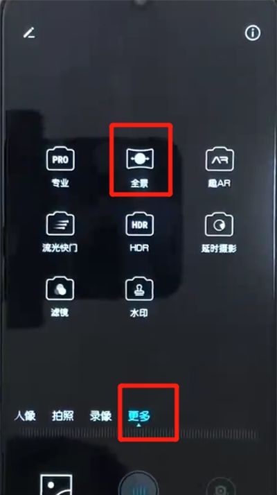 荣耀10青春版中拍全景的操作教程截图