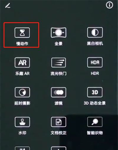 华为p20pro中拍摄慢动作方法截图