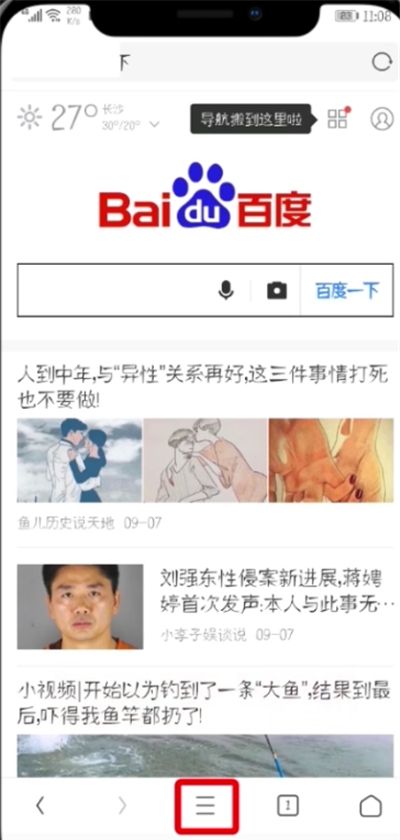 UC浏览器设置主页的详细步骤截图