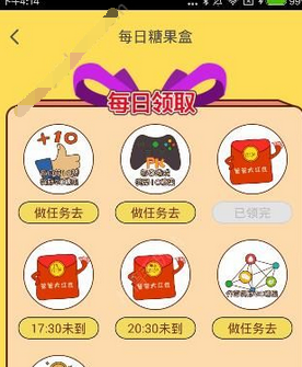 课后帮app中做任务获奖励的详细图文教程截图