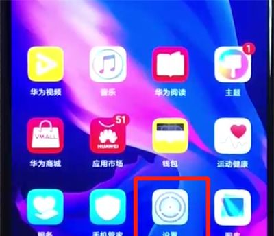 华为nova4e中进行恢复出厂设置的操作教程截图