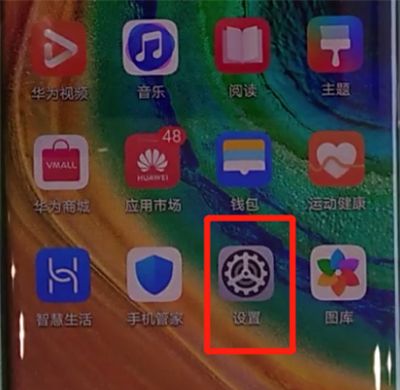 华为mate30pro中打开防误触模式的操作教程截图