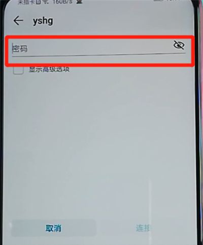 荣耀9x中连接wifi的操作教程截图