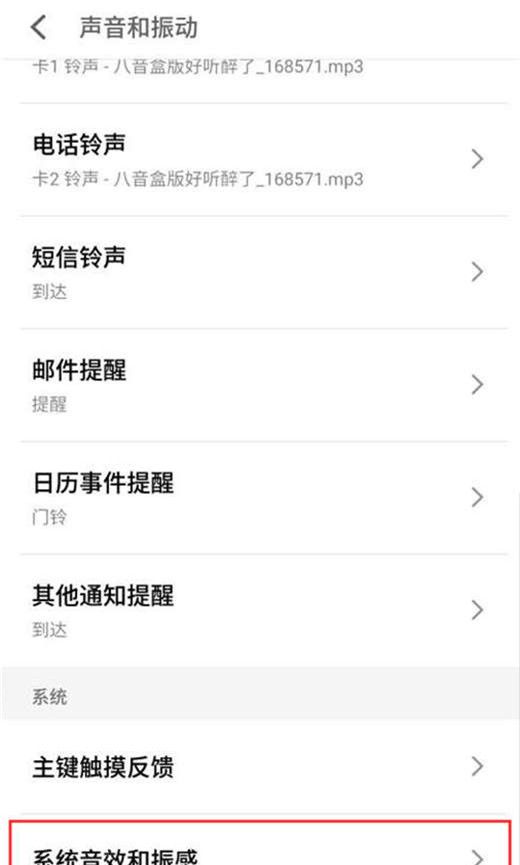 魅族16x关掉拍照声音的操作过程截图