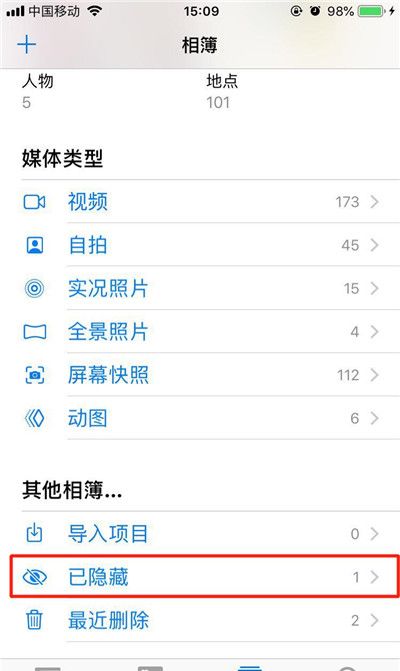 iPhonexs将照片隐藏的详细操作截图