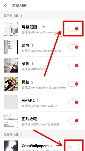 魅族16xs隐藏相册的简单操作截图