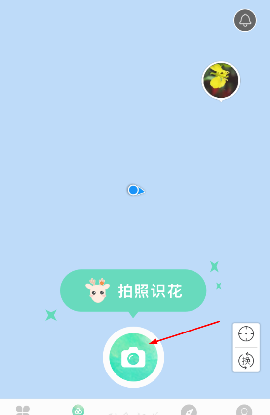 形色app使用的图文教程