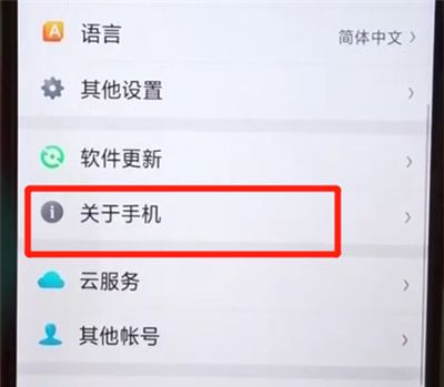 oppoa5中看真假的图文操作方法截图