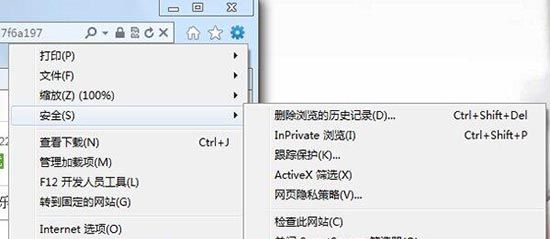 win7系统将smartscreen筛选器关掉的基础操作截图