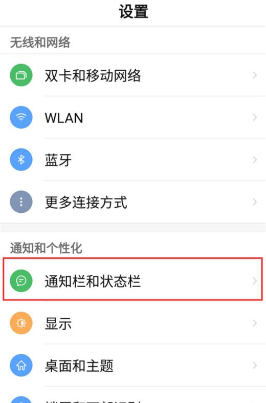 在努比亚z17s中关闭锁屏通知的具体方法截图