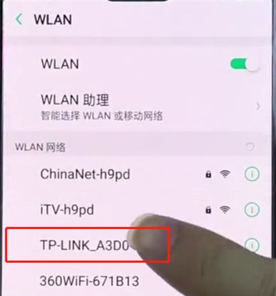 oppo手机中连接wifi的简单步骤截图