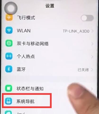 vivoz1中返回上一级的操作步骤截图