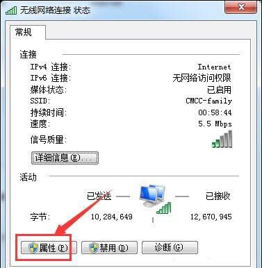 win7系统cmcc登陆界面跳不出来的处理操作截图