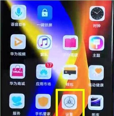 在华为畅享9s中关闭拨号按键音的具体步骤截图