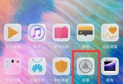 华为mate20录入指纹的操作流程截图