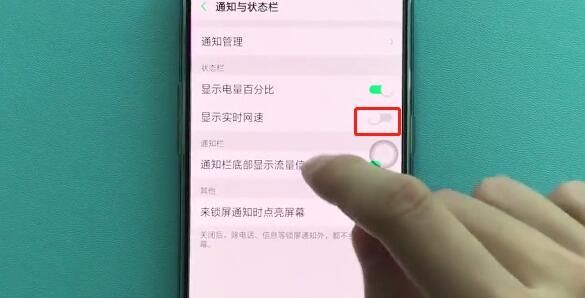 oppok3显示实时网速的操作步骤截图