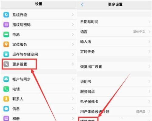 vivoZ3放大屏幕的详细操作流程截图