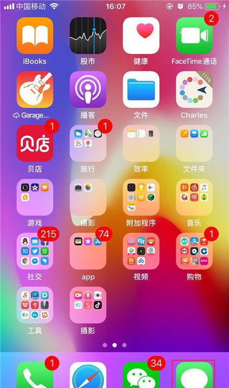 在iphonex中分享短信的具体步骤