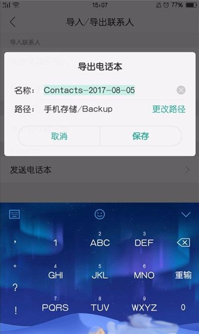 在oppo find x中导入联系人的具体步骤截图