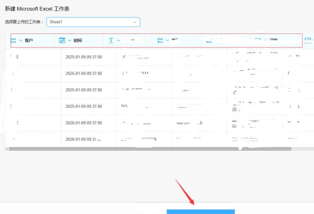 在钉钉中导入外部的excel表格数据的图文教程截图