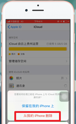 在iphone里将通讯录批量删除的操作过程截图