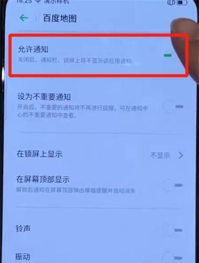 opporeno中关闭通知亮屏的简单图文操作截图