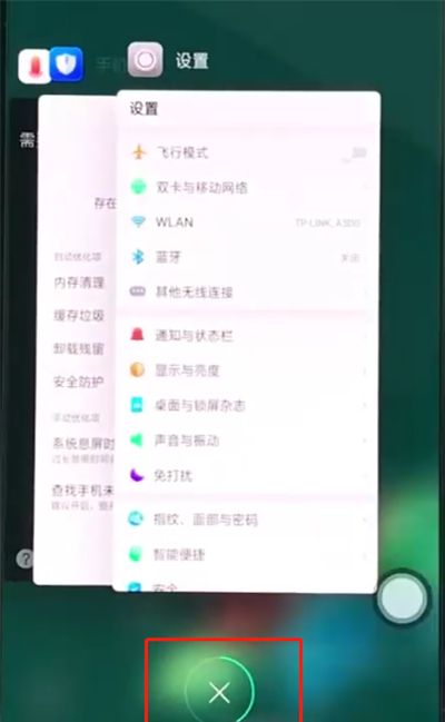 oppoa3清理内存的详细操作