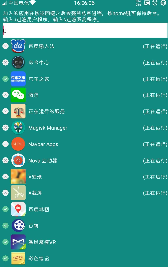 强制打盹app使用的详细介绍截图