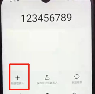 荣耀畅玩8a添加联系人的操作教程截图