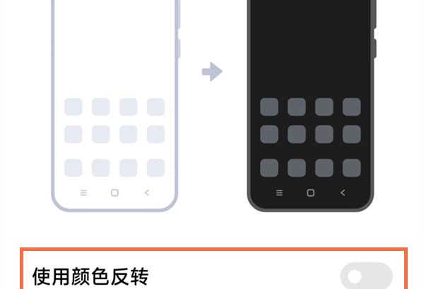 小米手机变黑白了怎么解决？小米手机变黑白了解决方法截图